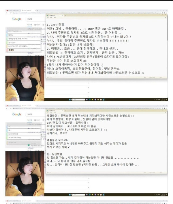 ㅇㅎ)강인경과 결혼하는 방법