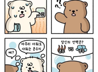 사람마다 다르다는 여름 샤워 스타일