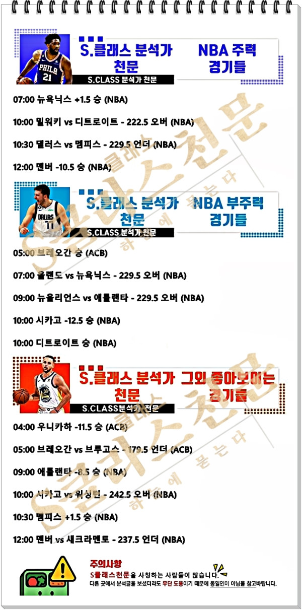 [천문] 23일