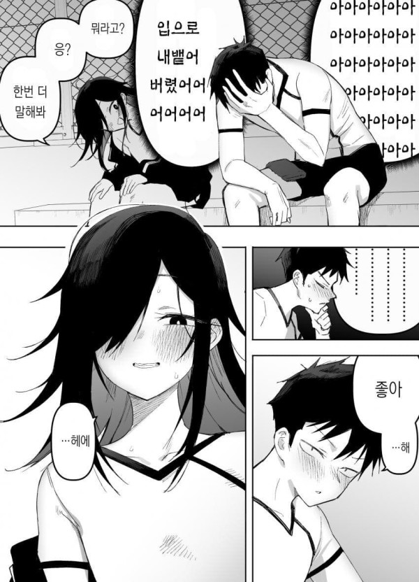 귀엽고 사랑스러운 클래스 메이트