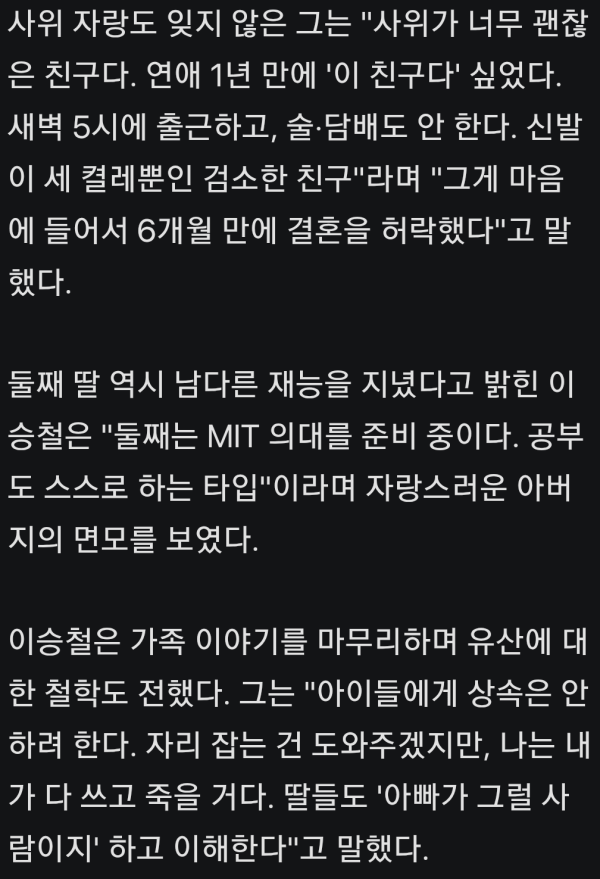 가수 이승철 