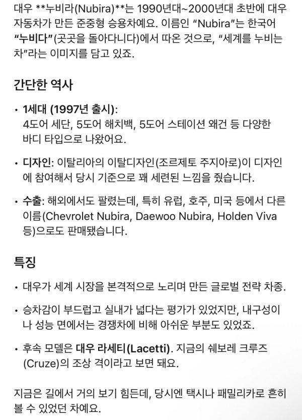 대우 자동차 