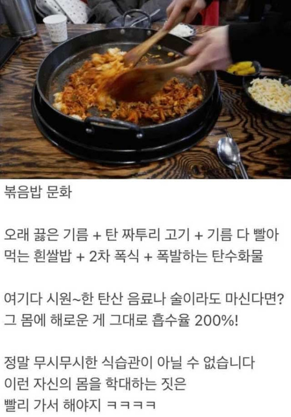 한국인들이 자주 하는 위험한 식습관