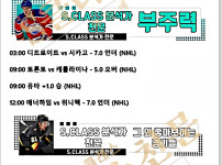 [천문] 10일 NHL