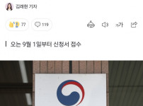 법무부, &#039;광복 80주년&#039; 체류기간 지난 동포 합법화 조치