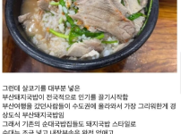 요즘 순대국밥이 예전이랑 달라진 이유
