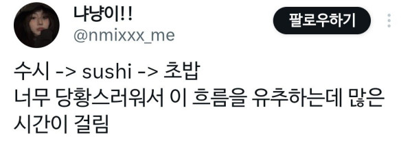 경희대학교 초밥모집 합격자 발표 ㄷㄷ
