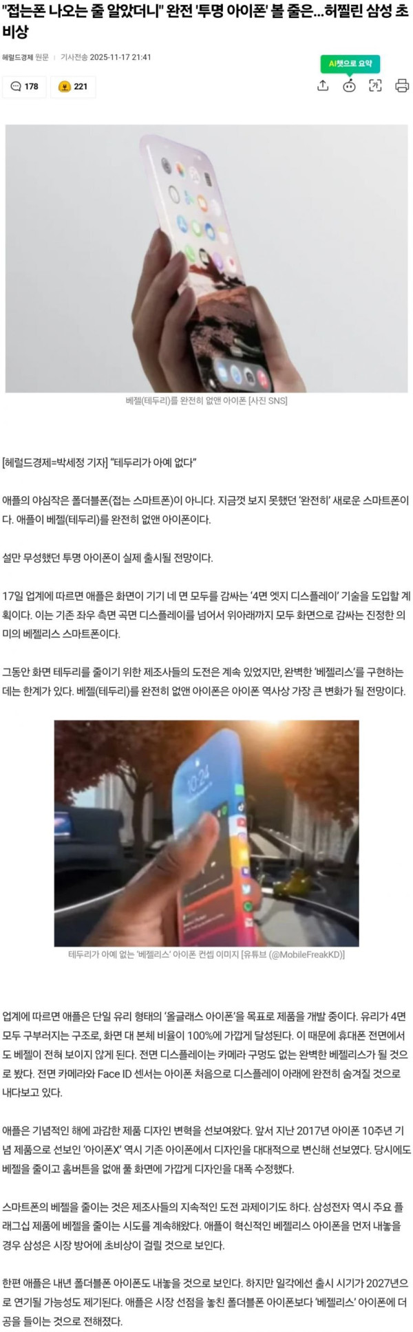 애플 신제품