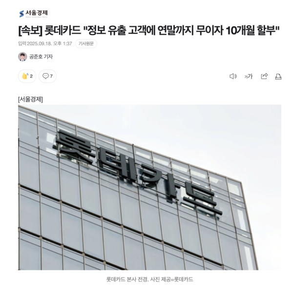 롯데카드