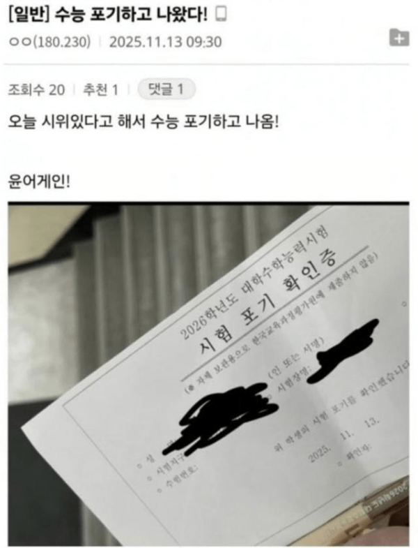 2026 수능 후기 떴다 ㄷㄷㄷㄷ