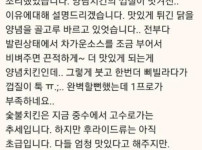 배민 리뷰가 1000자 제한인 이유