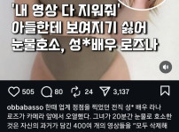 결혼해서 아이까지 낳은 포르노 여배우 눈물의 호소