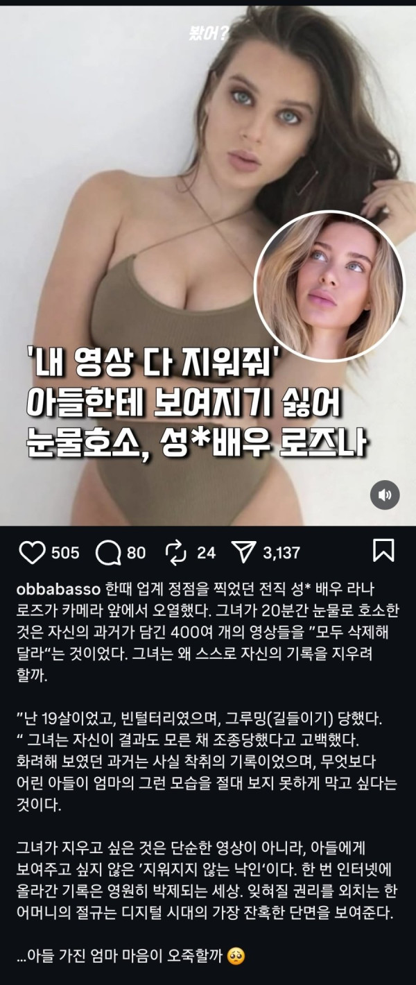 결혼해서 아이까지 낳은 포르노 여배우 눈물의 호소