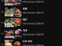 KBS 유튜브 채널 1박2일 시즌1 영상 근황
