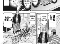 극한의 100만 엔 생활기