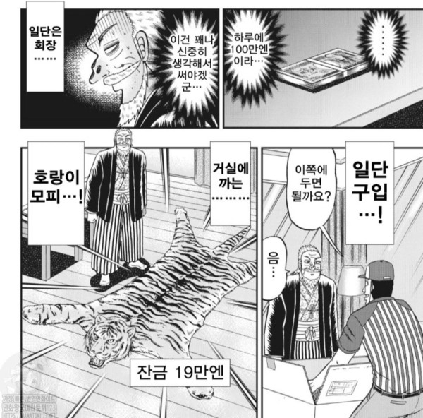 극한의 100만 엔 생활기