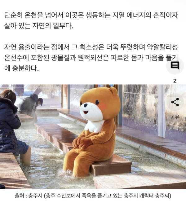 충주시 캐릭터 충주씨 근황 ㄷㄷㄷ