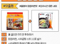 라면 조합 7선