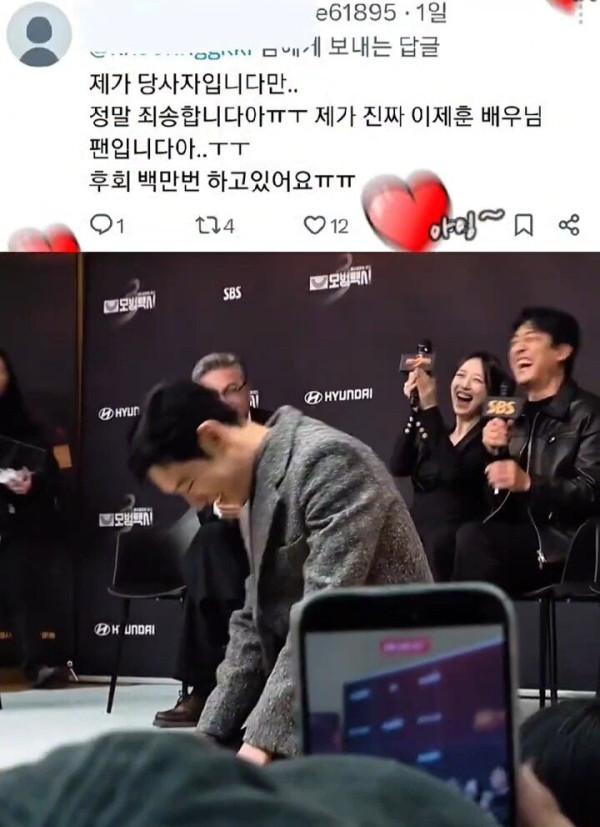 자신있게 나왔다가 난감해진 이제훈