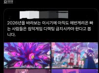 요즘 오타쿠 게임 기획자들의 금지사항
