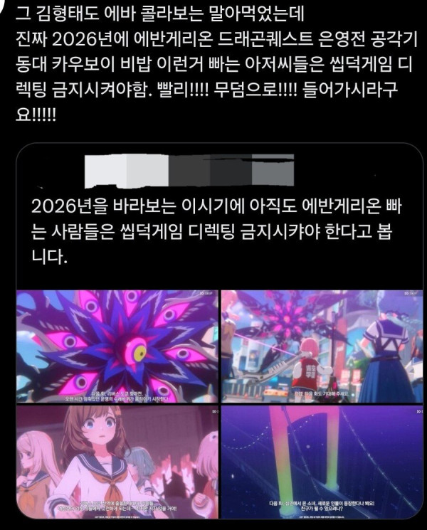 요즘 오타쿠 게임 기획자들의 금지사항