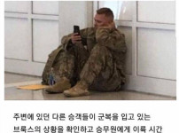 군인 한명 때문에 비행기 지연된 일