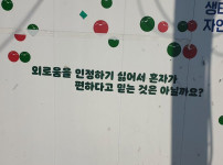 도발하는 자실방지 문구