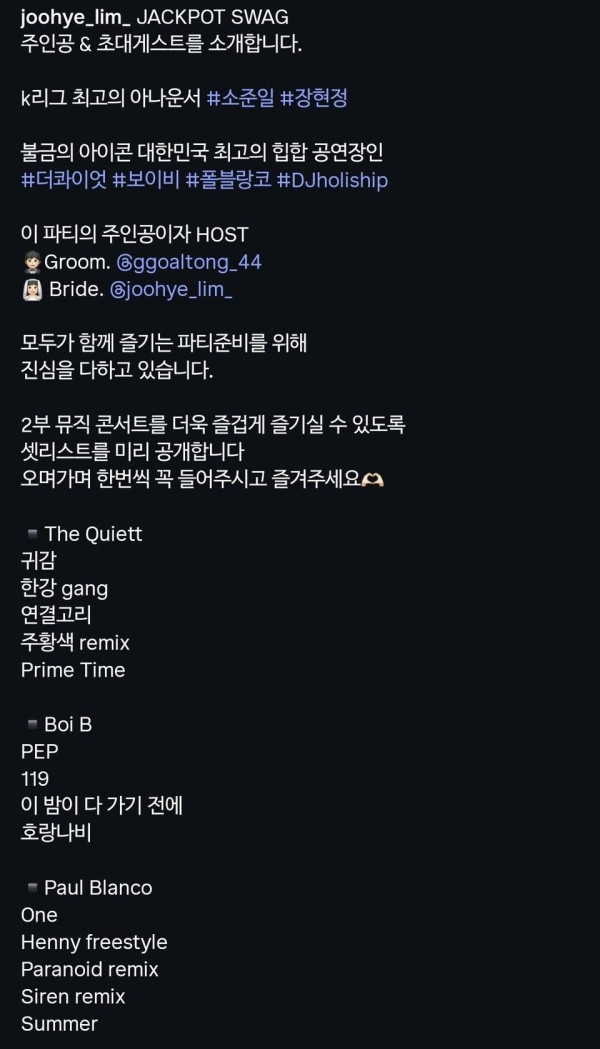 콘서트장에서 결혼식 하는 축구선수...jpg