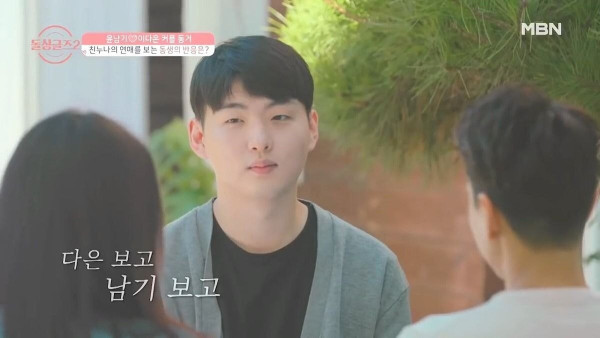 누나 남친 만난 남동생의 반응