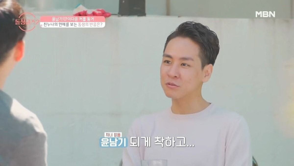 누나 남친 만난 남동생의 반응