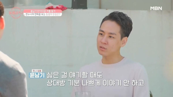 누나 남친 만난 남동생의 반응