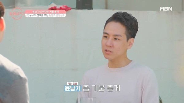 누나 남친 만난 남동생의 반응