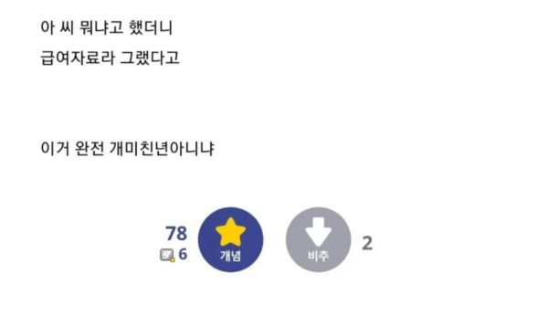보안을 중요시하는 회사 미친 경리