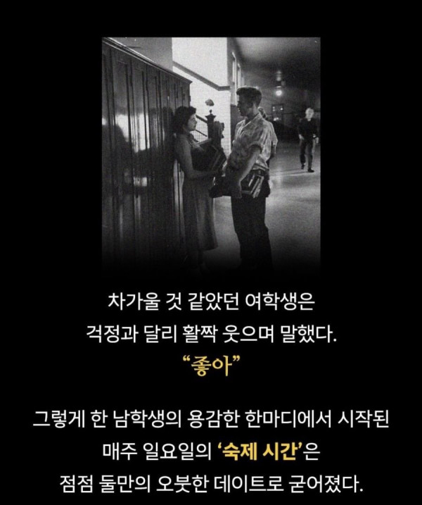 젠슨 황이 공대 여신을 꼬실 수 있었던 이유