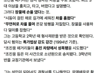 디스패치에서 공개한 조진웅 과거 목록ㄷㄷ