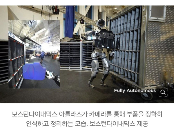 현대차, 공장에 휴머노이드 투입 시작