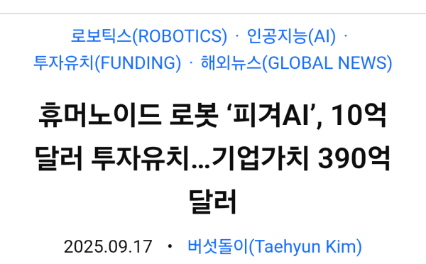 현대차, 공장에 휴머노이드 투입 시작