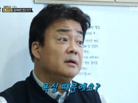 백종원이 이렇게까지 된 이유