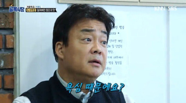 백종원이 이렇게까지 된 이유