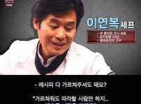 이연복 셰프가 레시피 다 가르쳐주는 이유