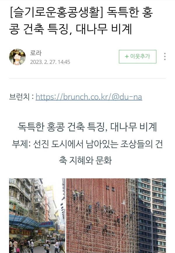 대형화재 터진 홍콩 대나무 비계 평소 모습