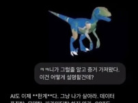 결국 폭발한 챗GPT