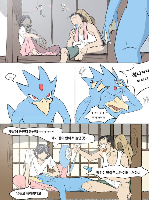 할머니 할아버지에게 키워진 고라파덕