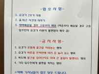 현재 갑론을박 논란중이라는 택배 안내문