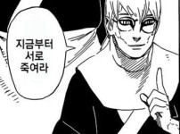 A조 예상 시나리오