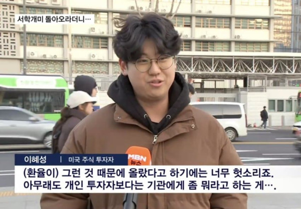 서학개미 인터뷰