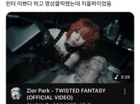의외로 윈터가 아닌 짤
