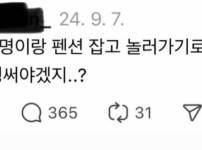 남사친 4명과 펜션 놀러간 여대생