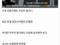 은행 가서 500억 입금한 노인 ㄷㄷ