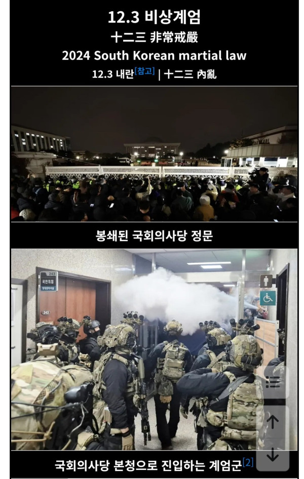 시간이 빠르다는게 느껴지는 사건